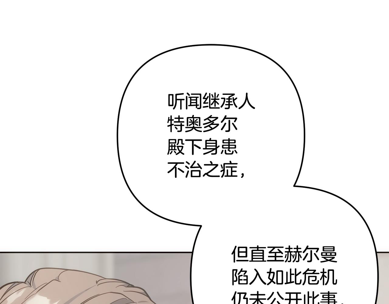第52话 找到线索(1/5)-第53话