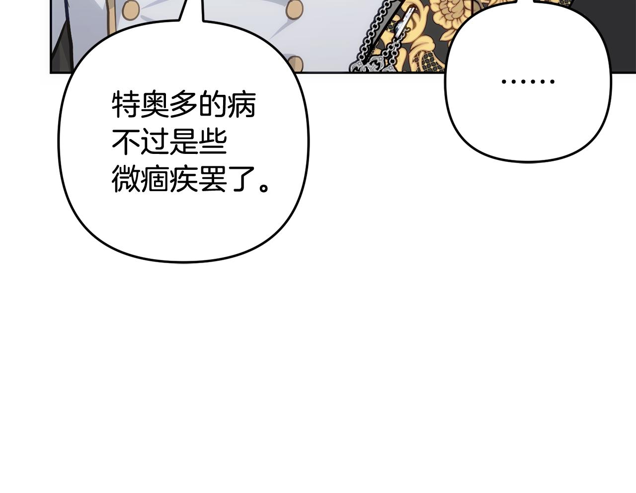 第52话 找到线索(1/5)-第53话