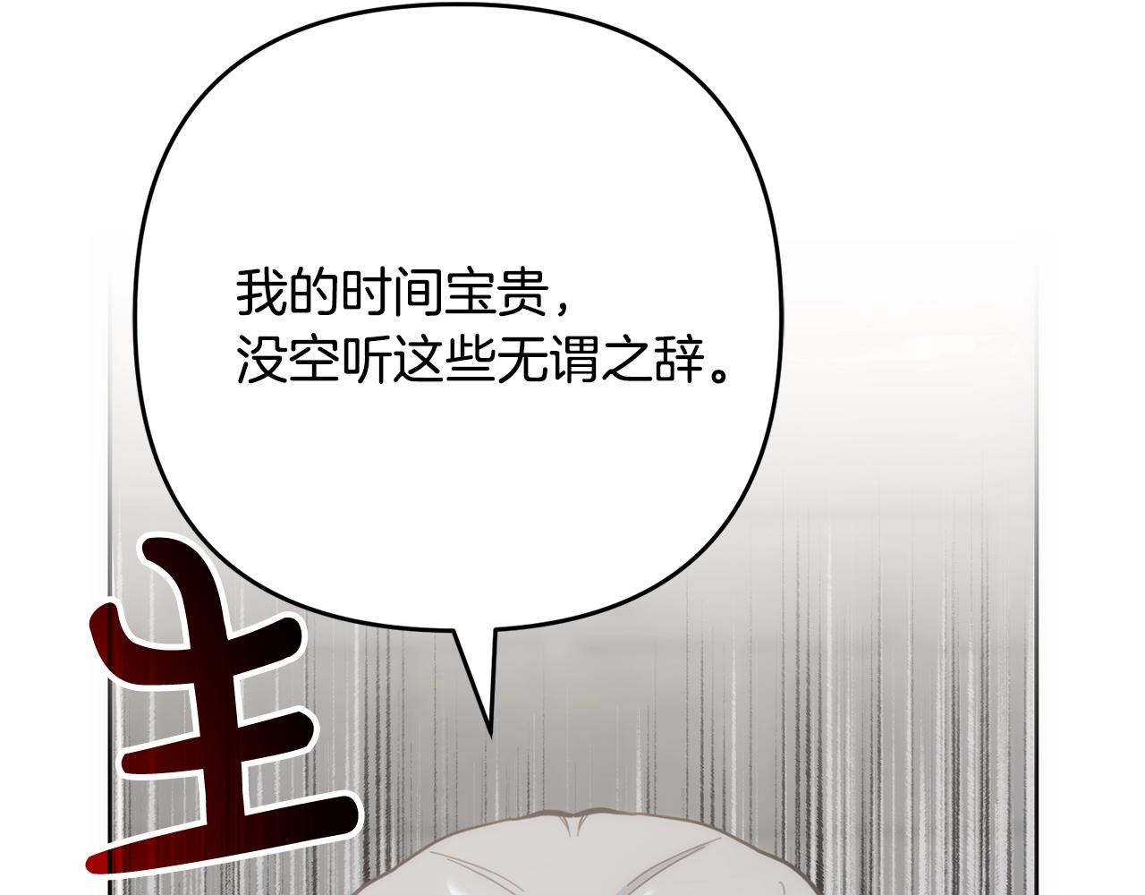 第52话 找到线索(1/5)-第53话