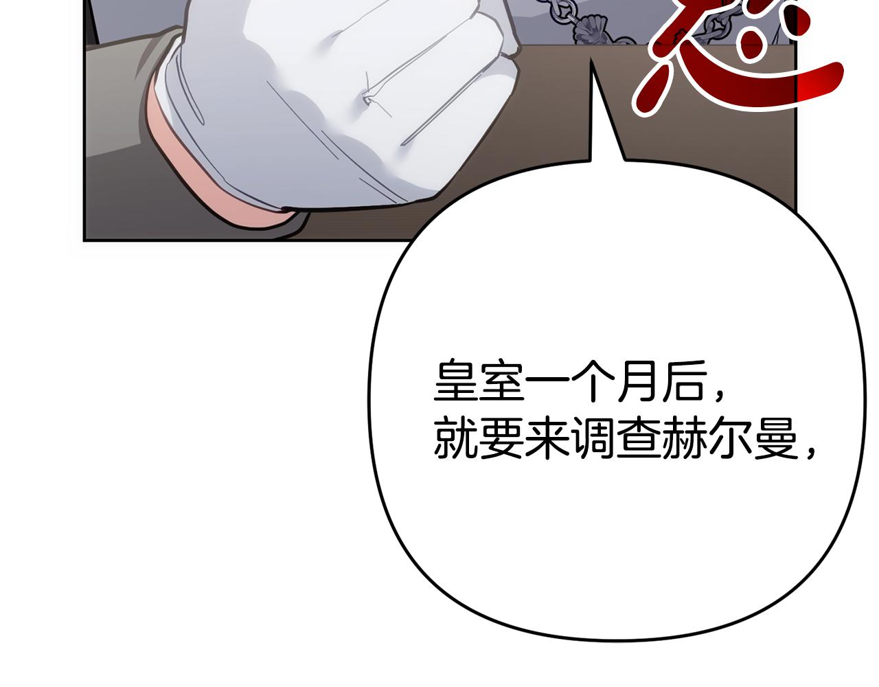 第52话 找到线索(1/5)-第53话