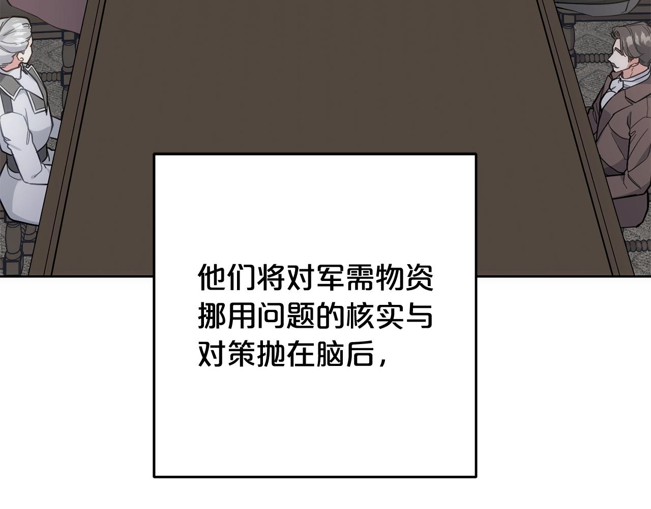 第52话 找到线索(1/5)-第53话