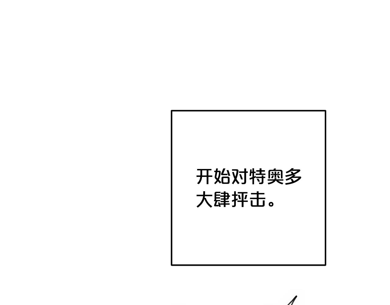 第52话 找到线索(1/5)-第53话