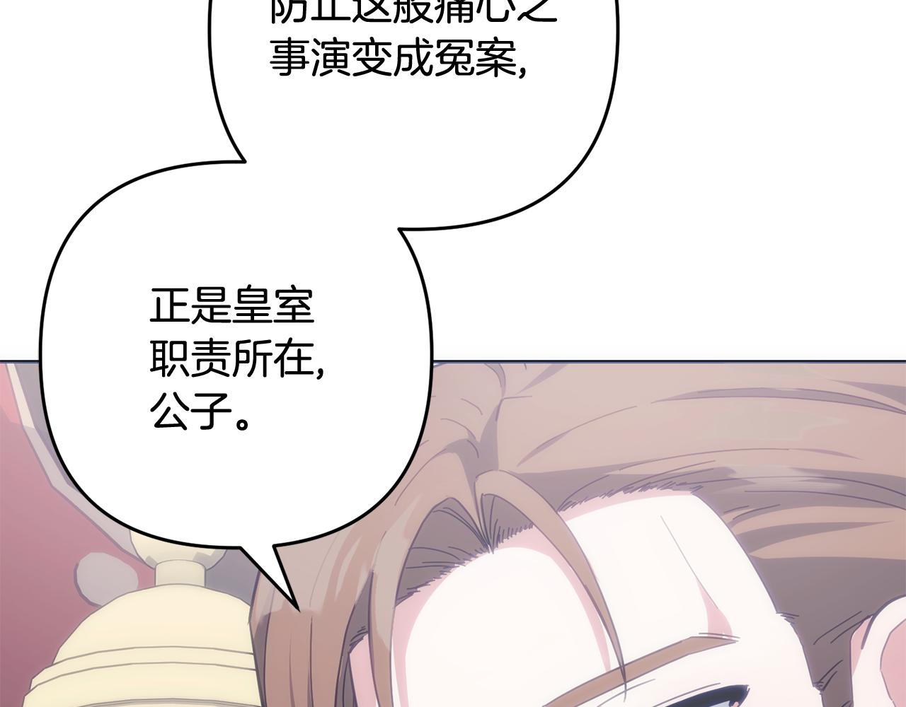 第54话 发现一颗种子(1/4)-第55话