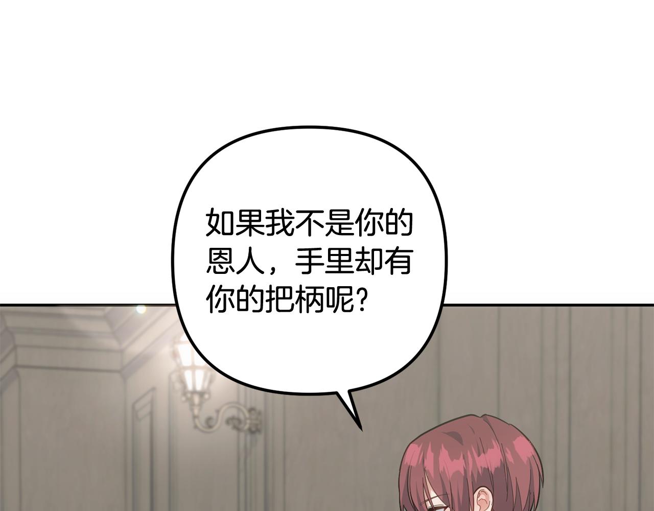 第56话 制出治疗剂(1/6)-第57话