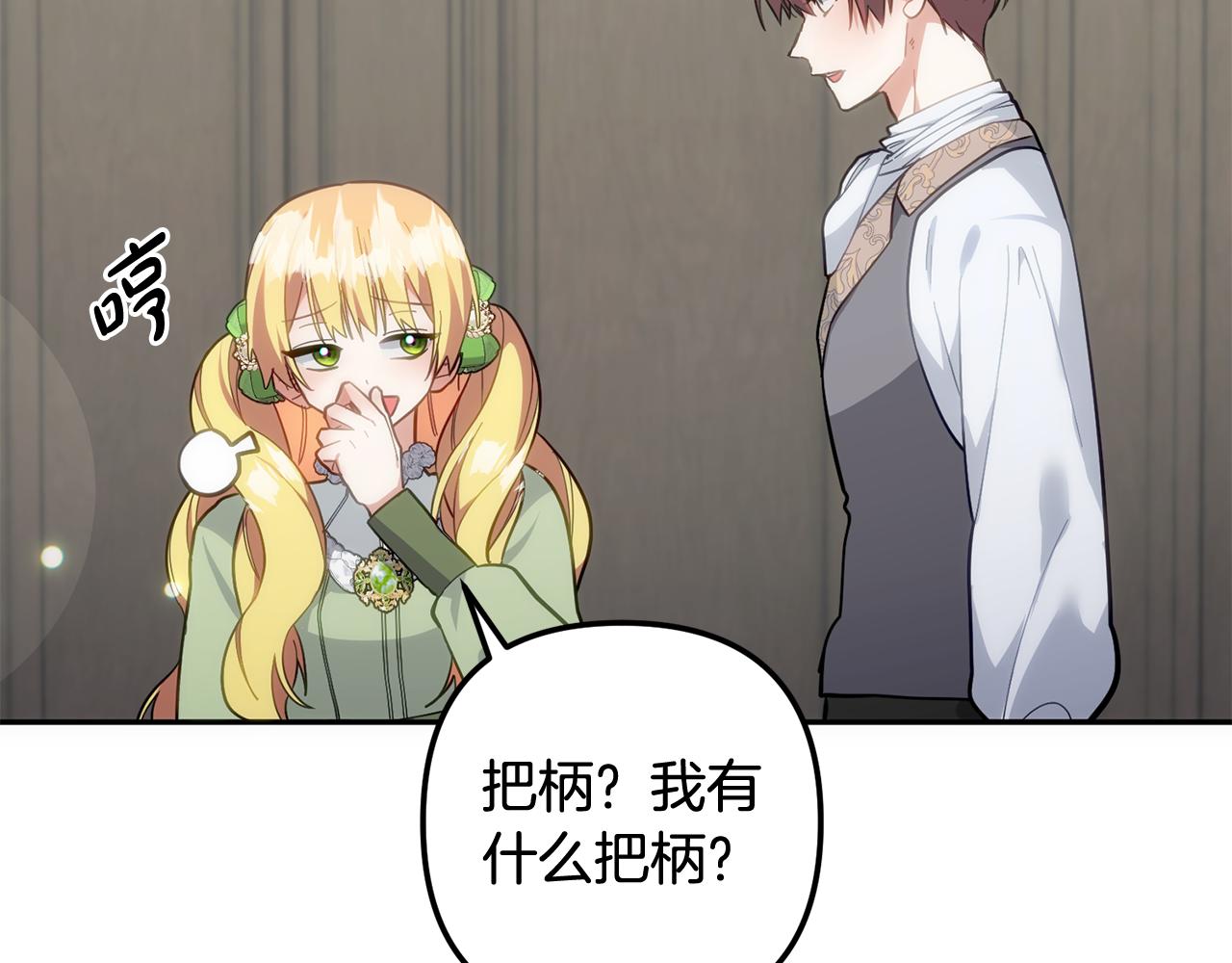 第56话 制出治疗剂(1/6)-第57话