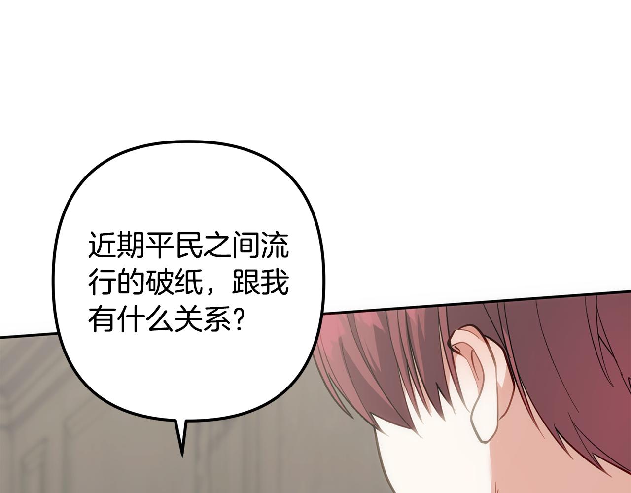 第56话 制出治疗剂(1/6)-第57话