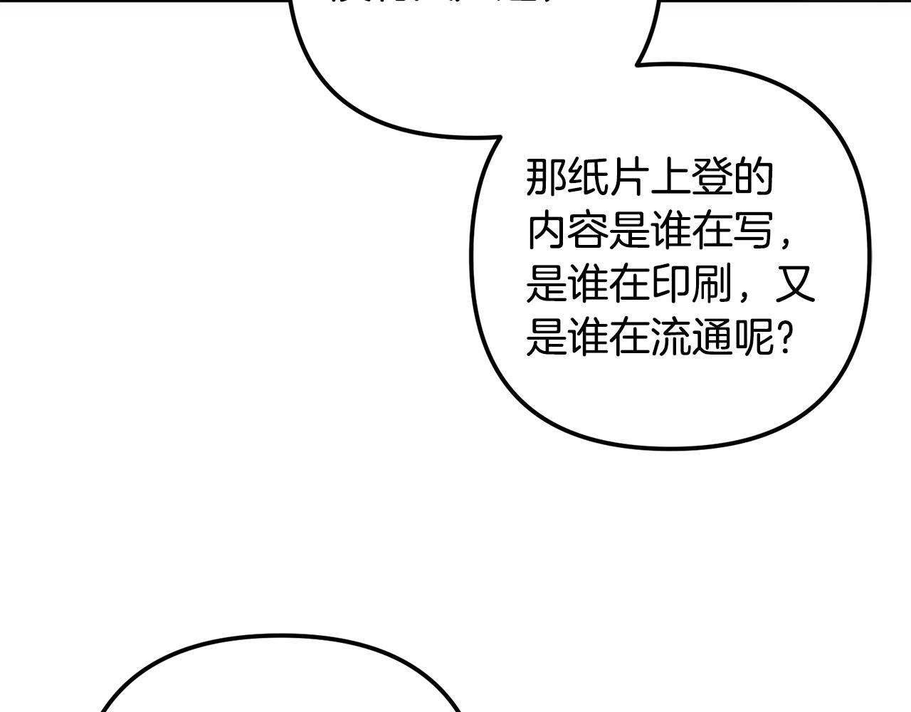 第56话 制出治疗剂(1/6)-第57话
