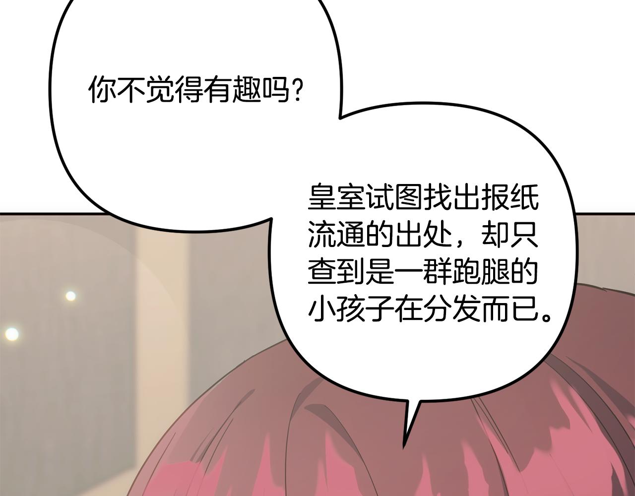 第56话 制出治疗剂(1/6)-第57话