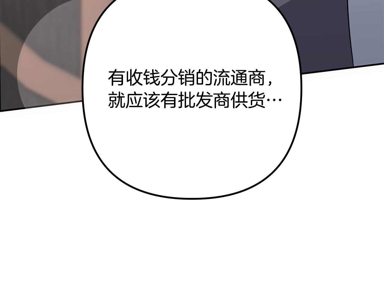 第56话 制出治疗剂(1/6)-第57话