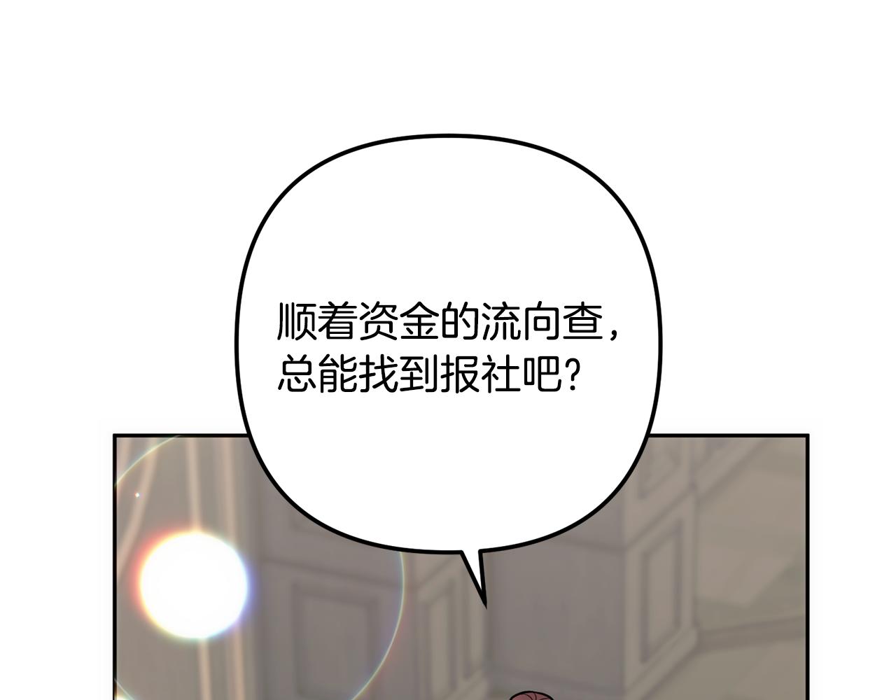 第56话 制出治疗剂(1/6)-第57话