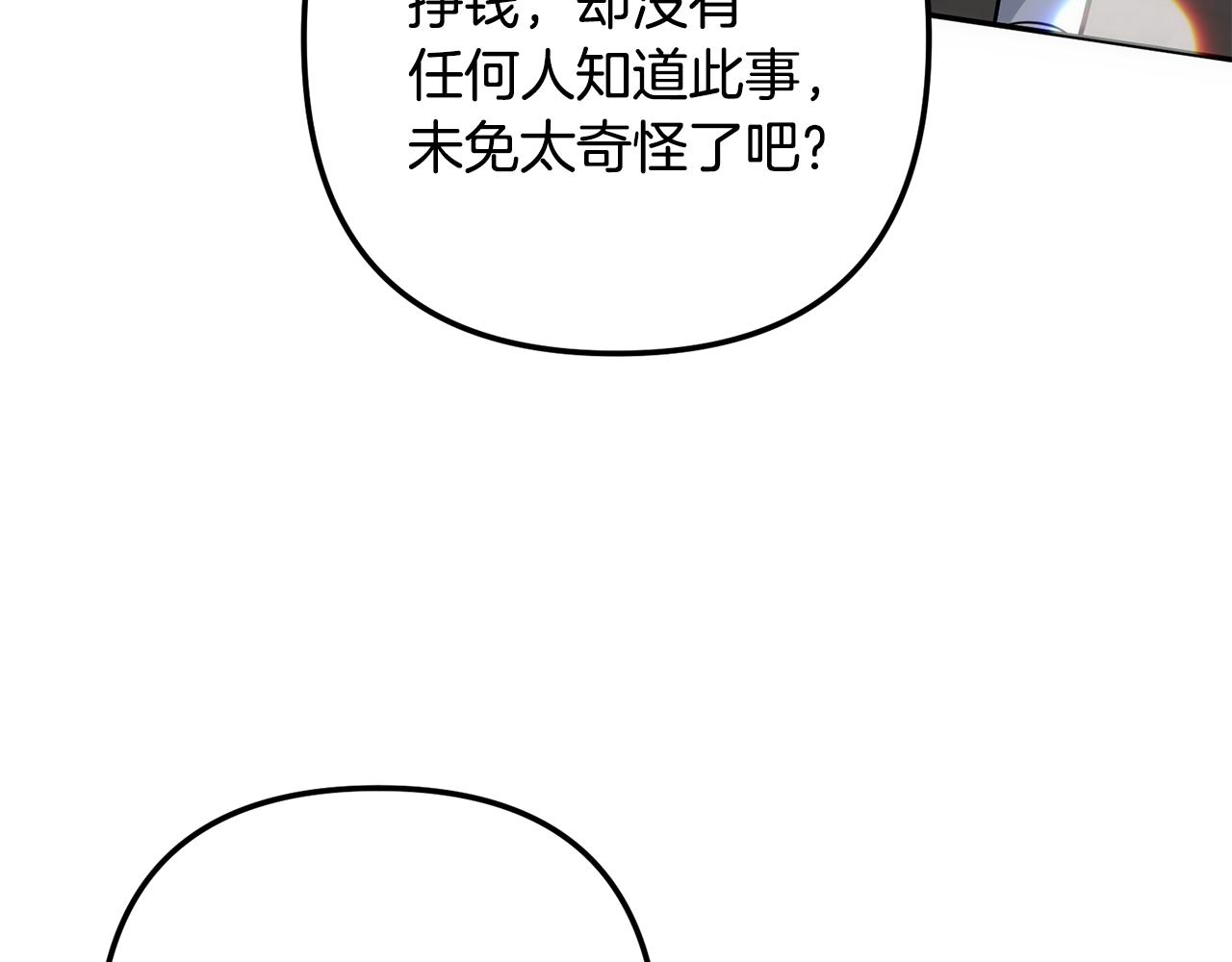 第56话 制出治疗剂(1/6)-第57话
