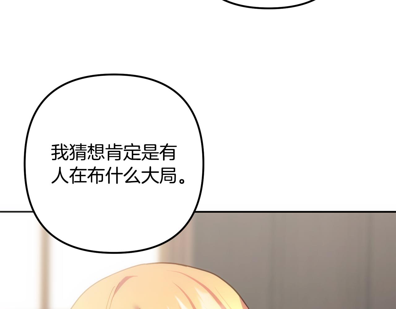 第56话 制出治疗剂(1/6)-第57话