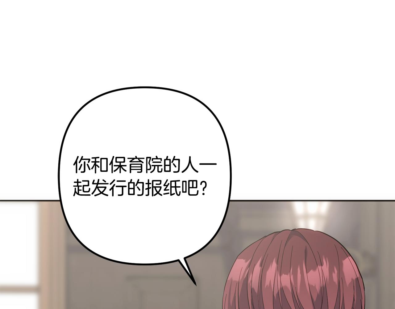 第56话 制出治疗剂(1/6)-第57话