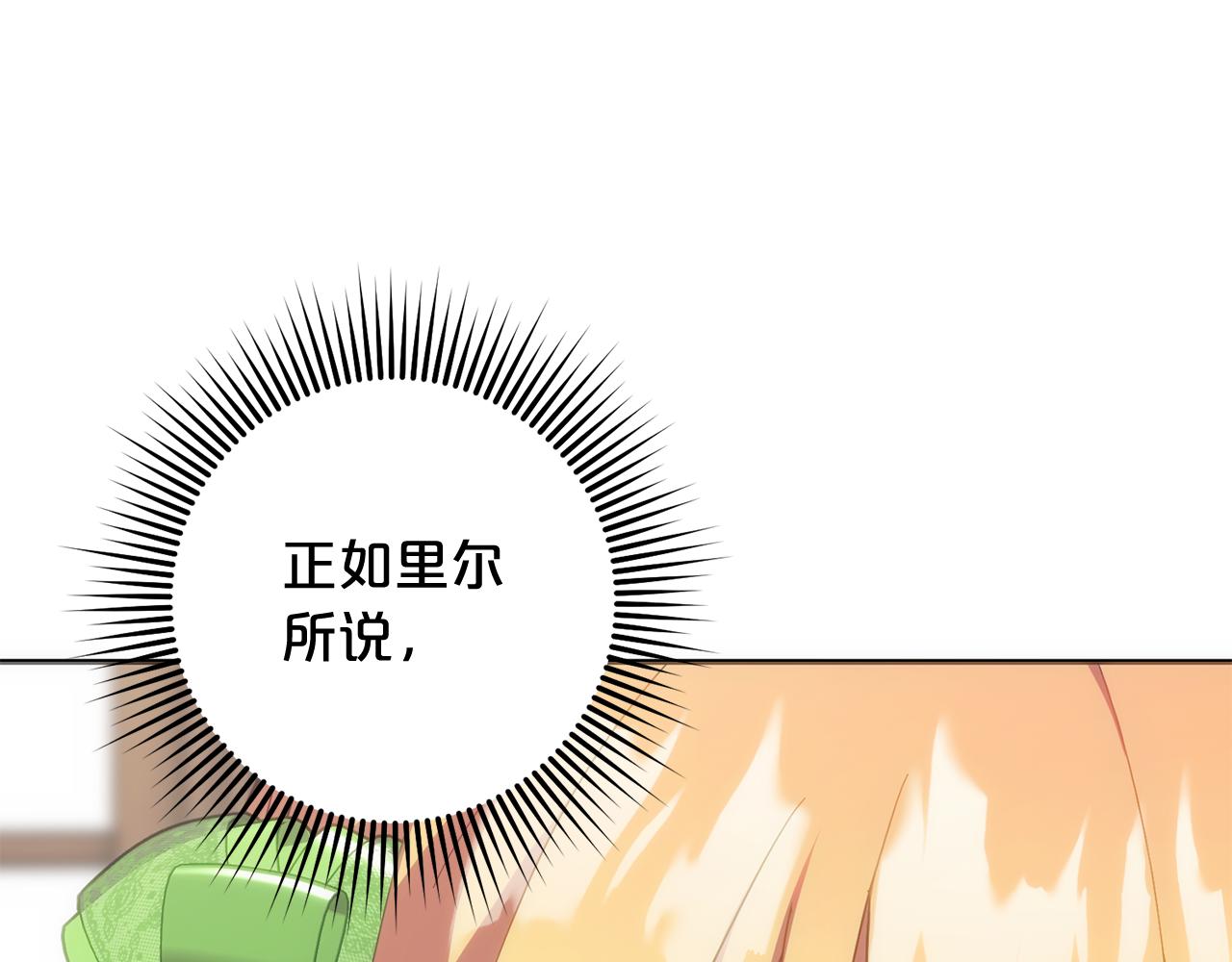 第56话 制出治疗剂(1/6)-第57话