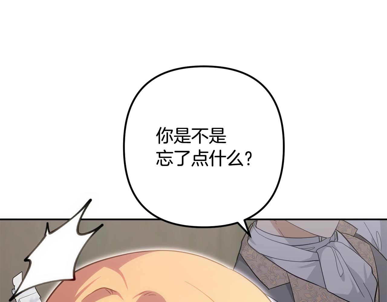 第56话 制出治疗剂(1/6)-第57话