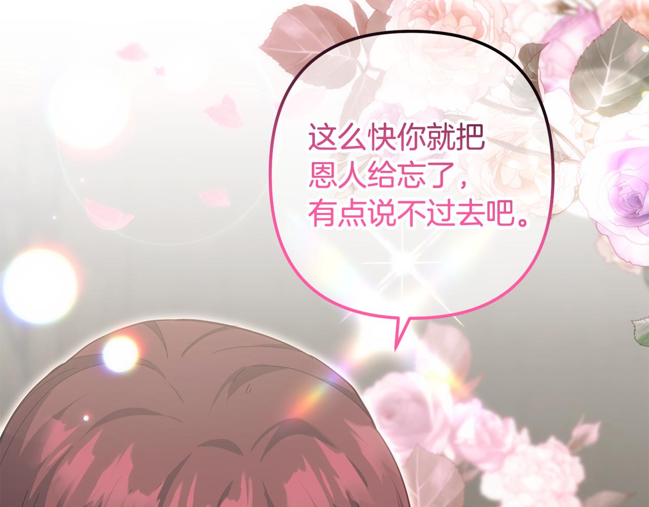 第56话 制出治疗剂(1/6)-第57话