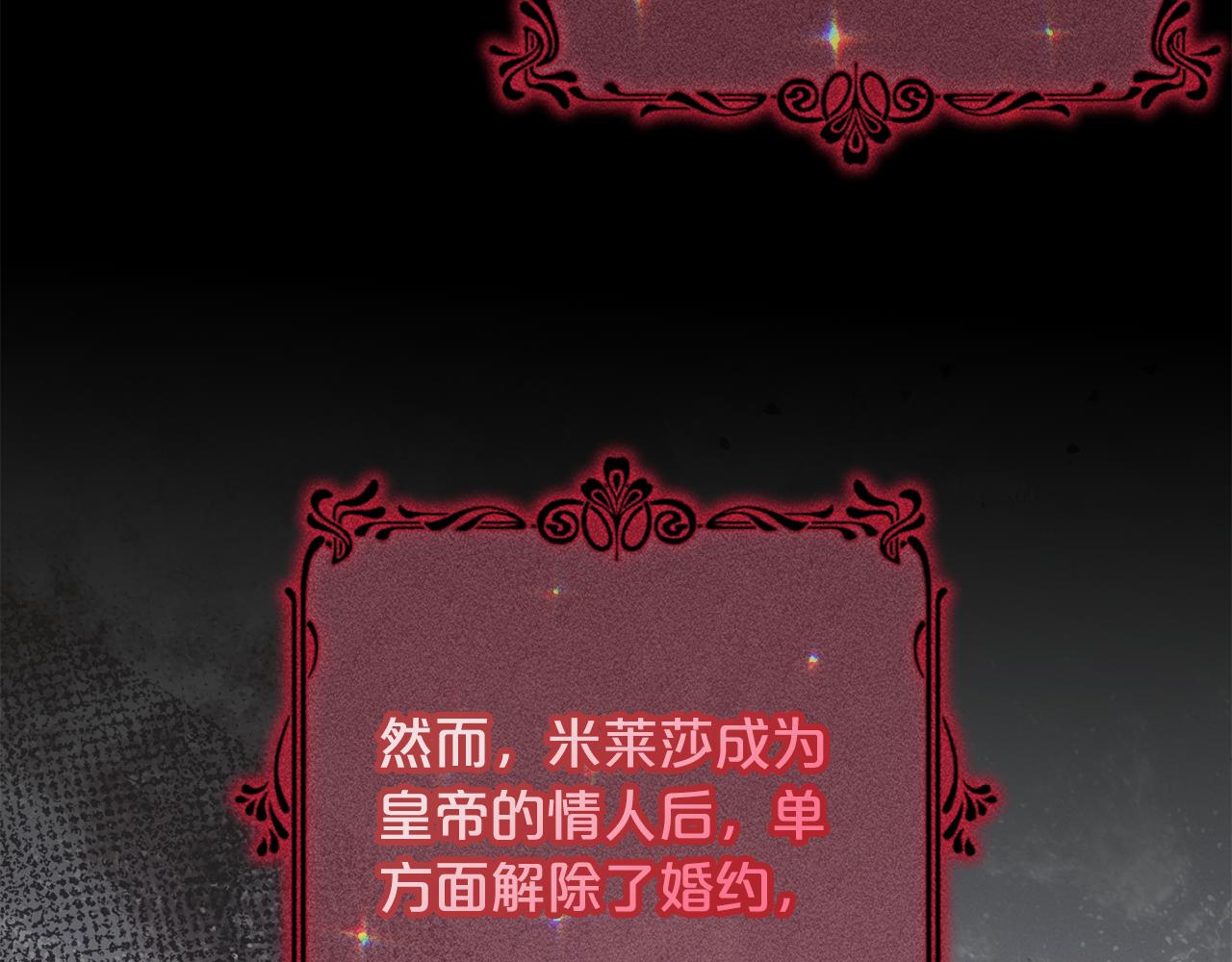 第58话 为皇帝的罪行作证(1/6)-第59话