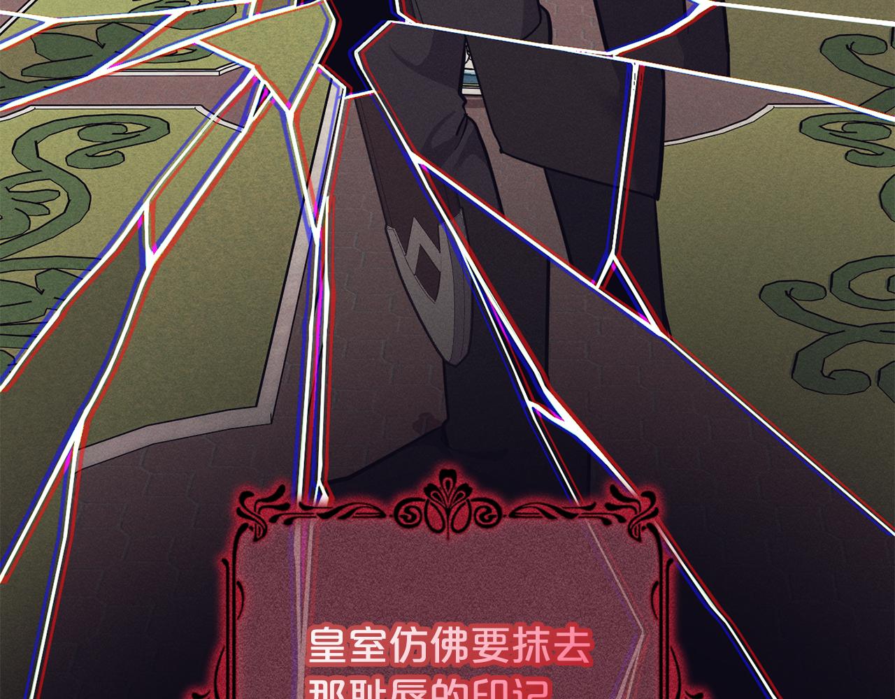 第58话 为皇帝的罪行作证(1/6)-第59话