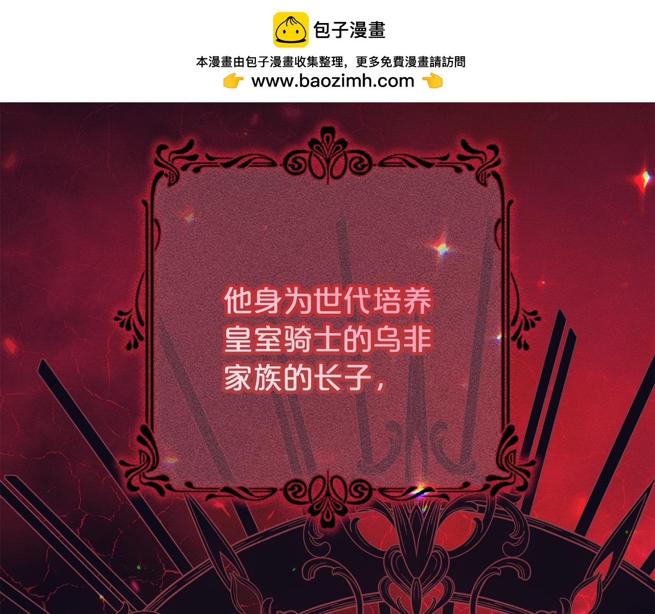 第58话 为皇帝的罪行作证(1/6)-第59话