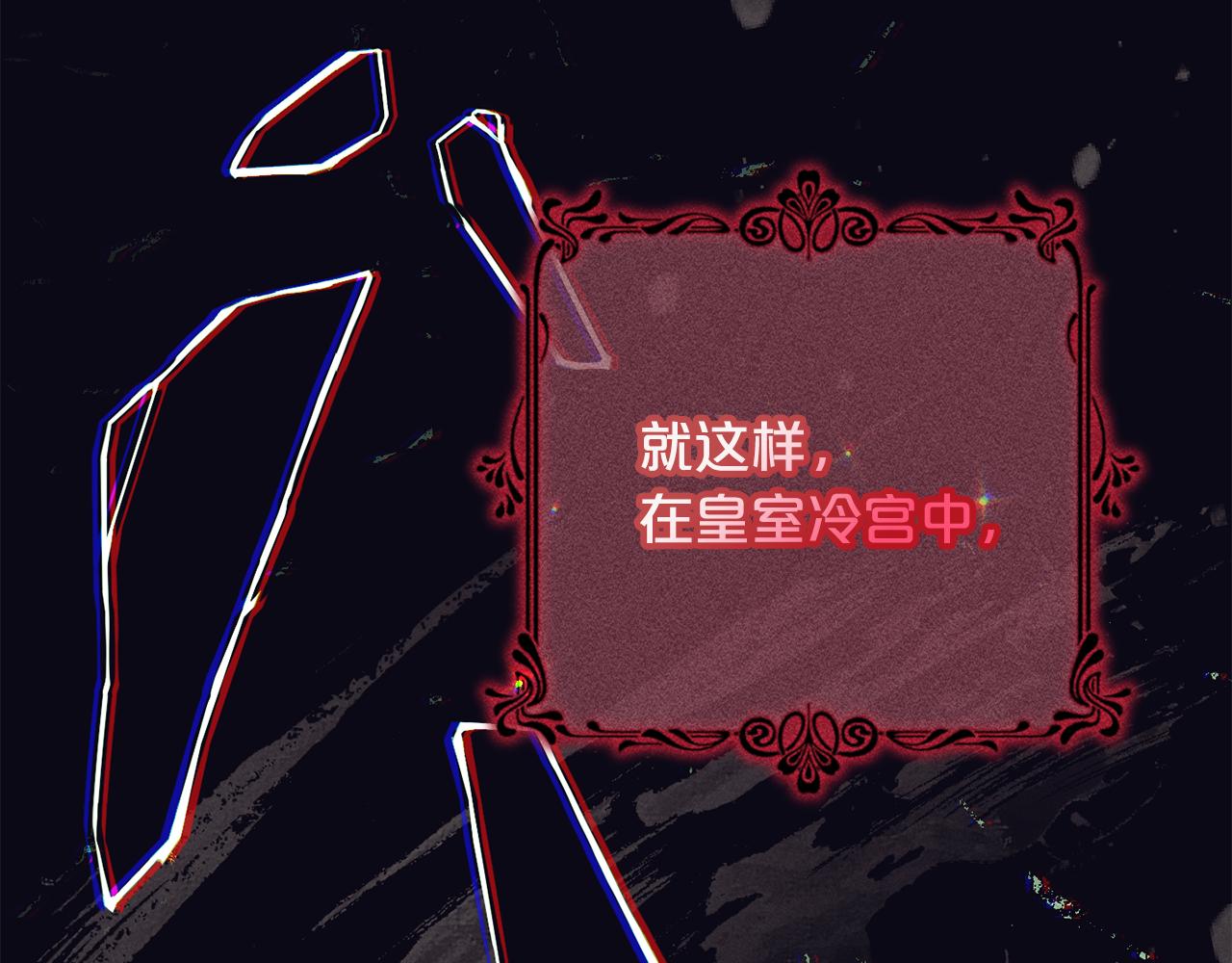 第58话 为皇帝的罪行作证(1/6)-第59话