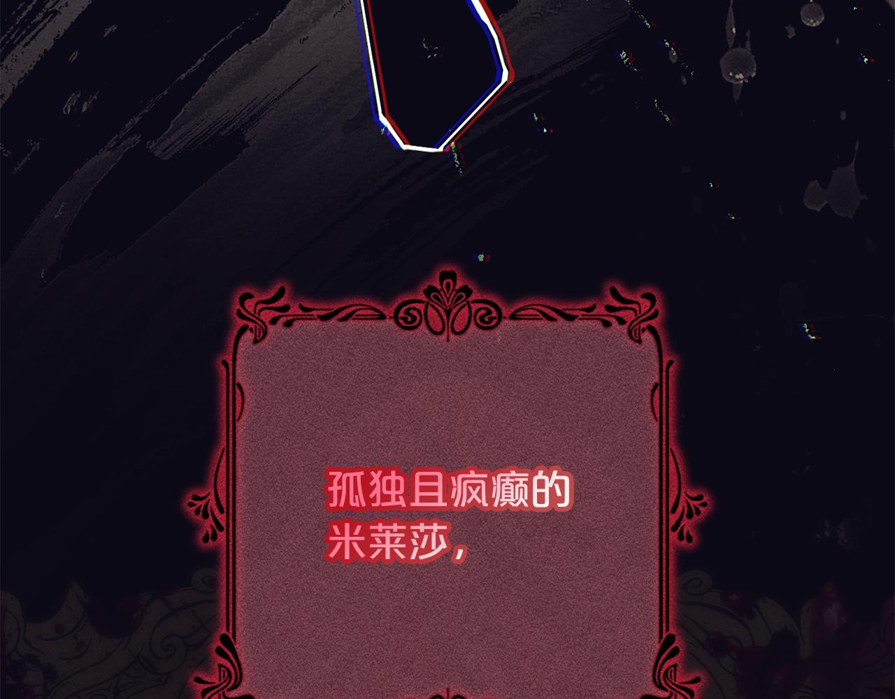第58话 为皇帝的罪行作证(1/6)-第59话