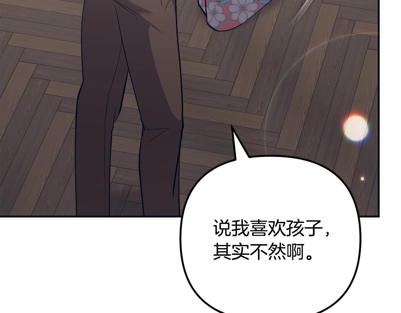 第58话 为皇帝的罪行作证(1/6)-第59话