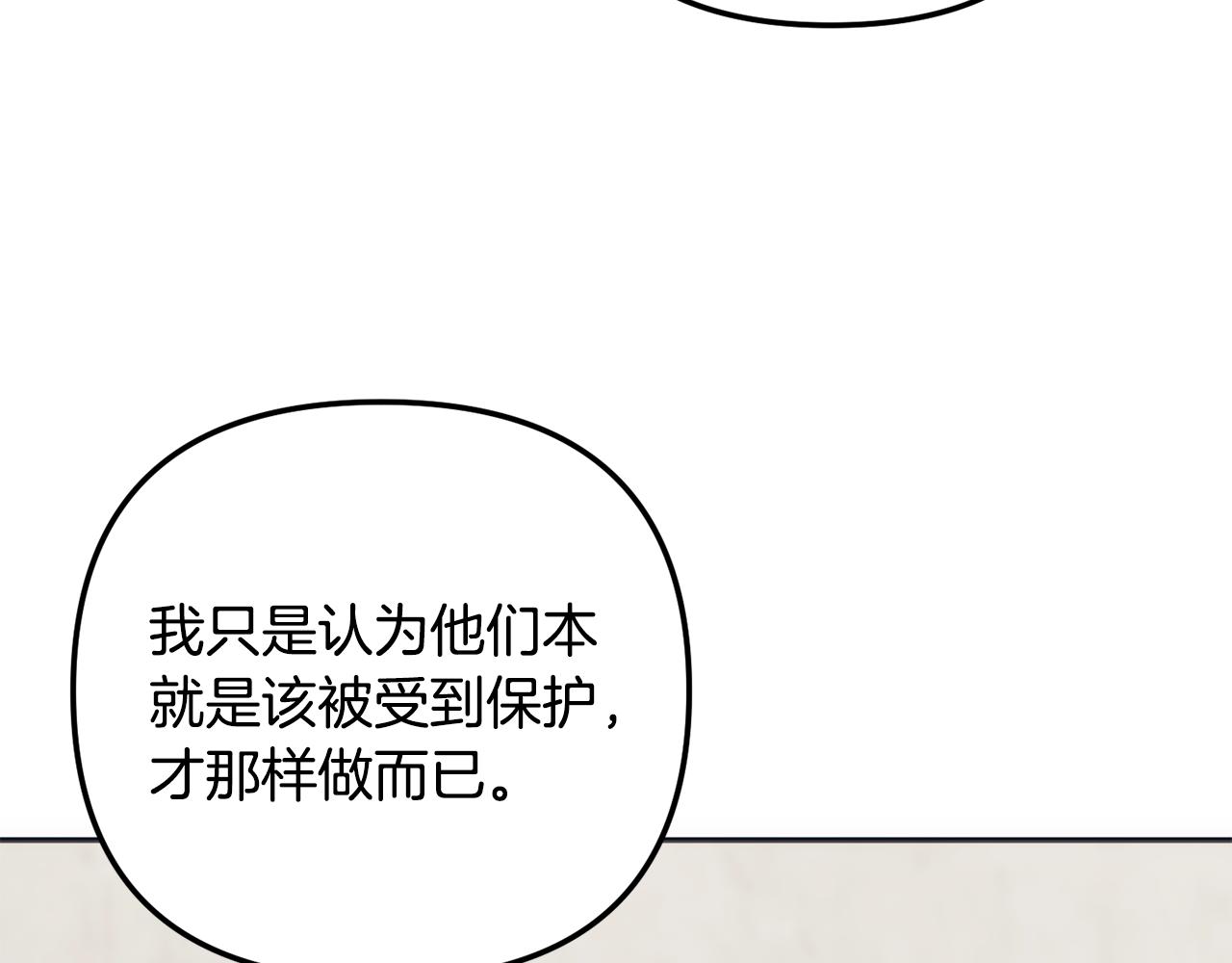 第58话 为皇帝的罪行作证(1/6)-第59话