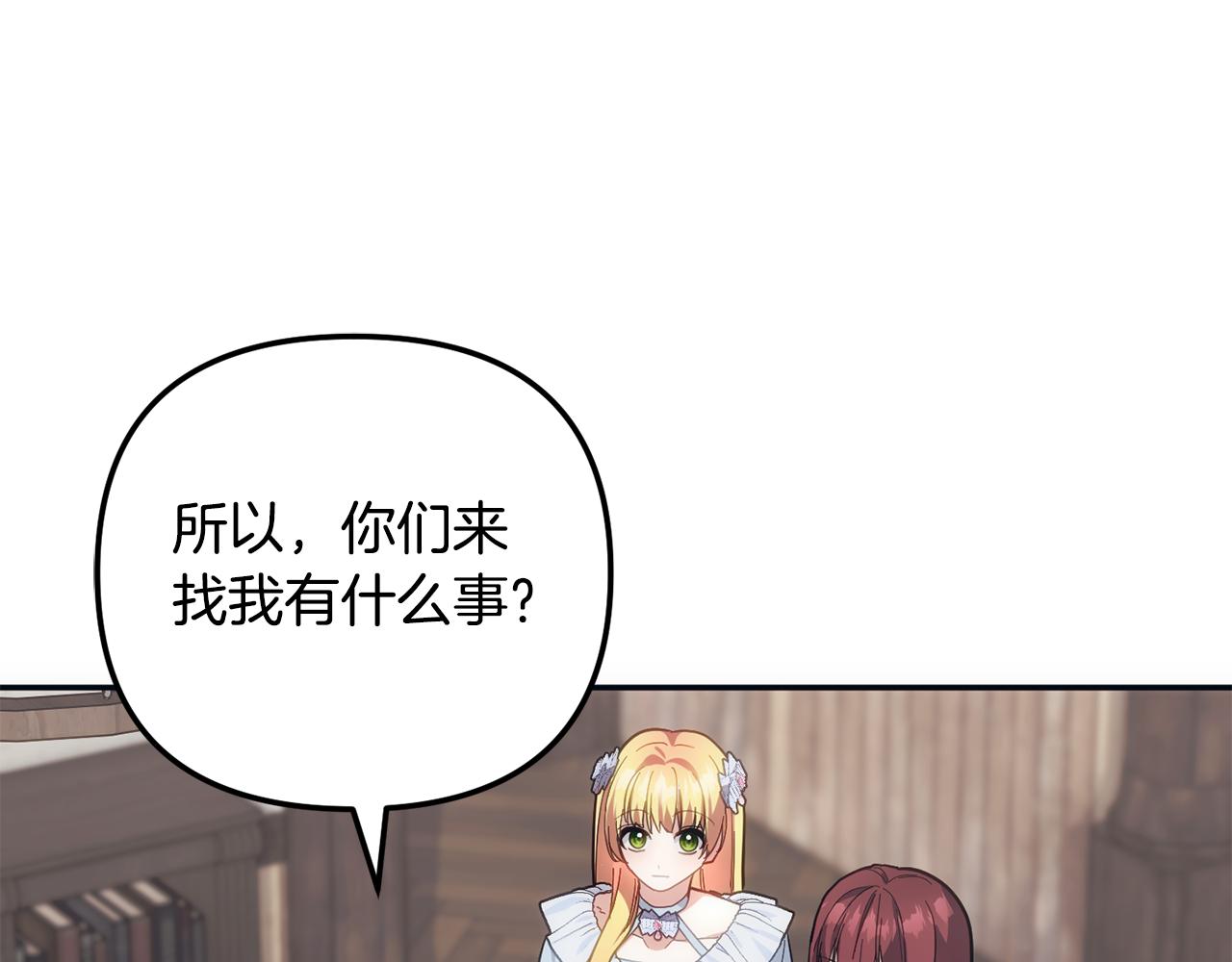 第58话 为皇帝的罪行作证(1/6)-第59话