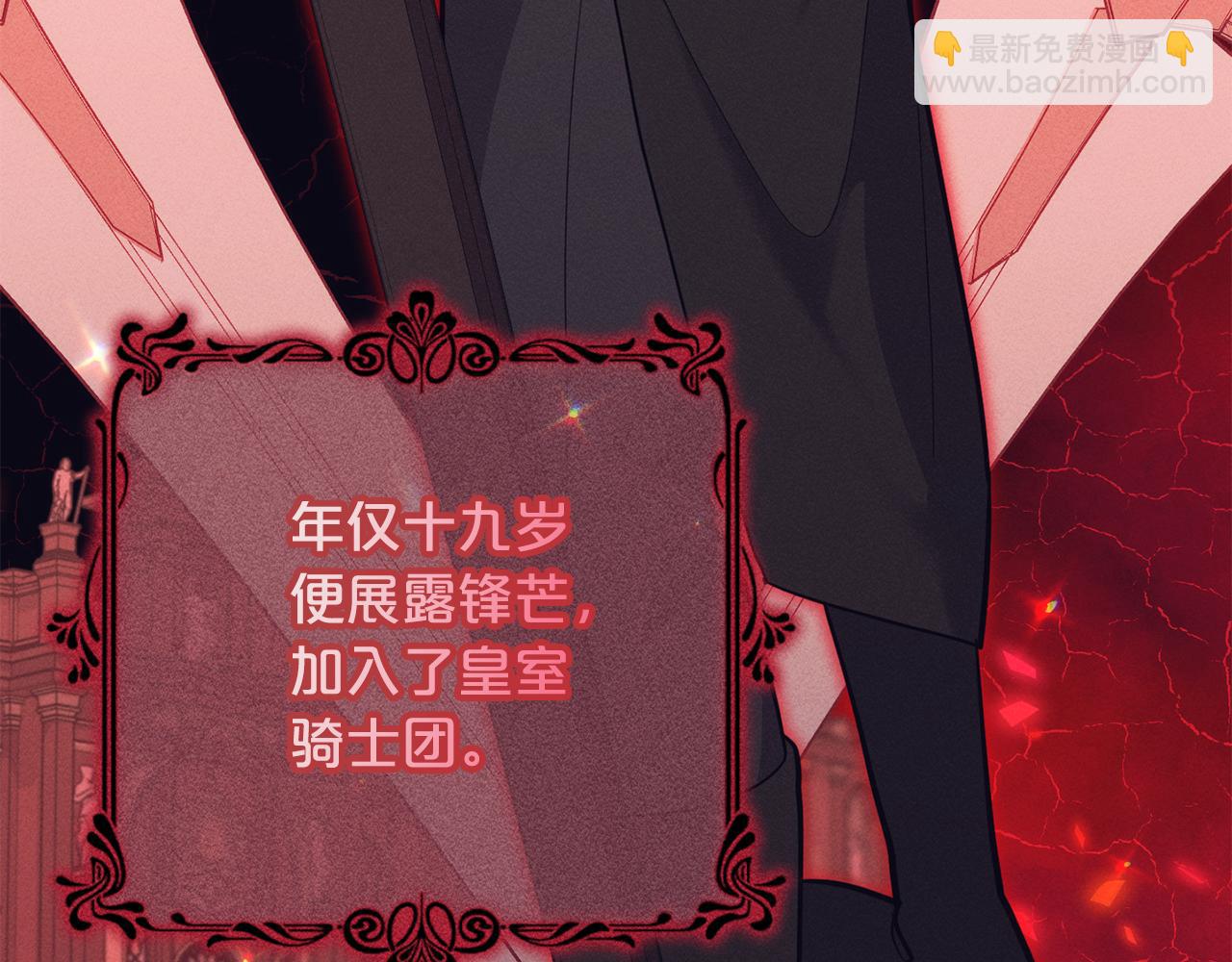 第58话 为皇帝的罪行作证(1/6)-第59话