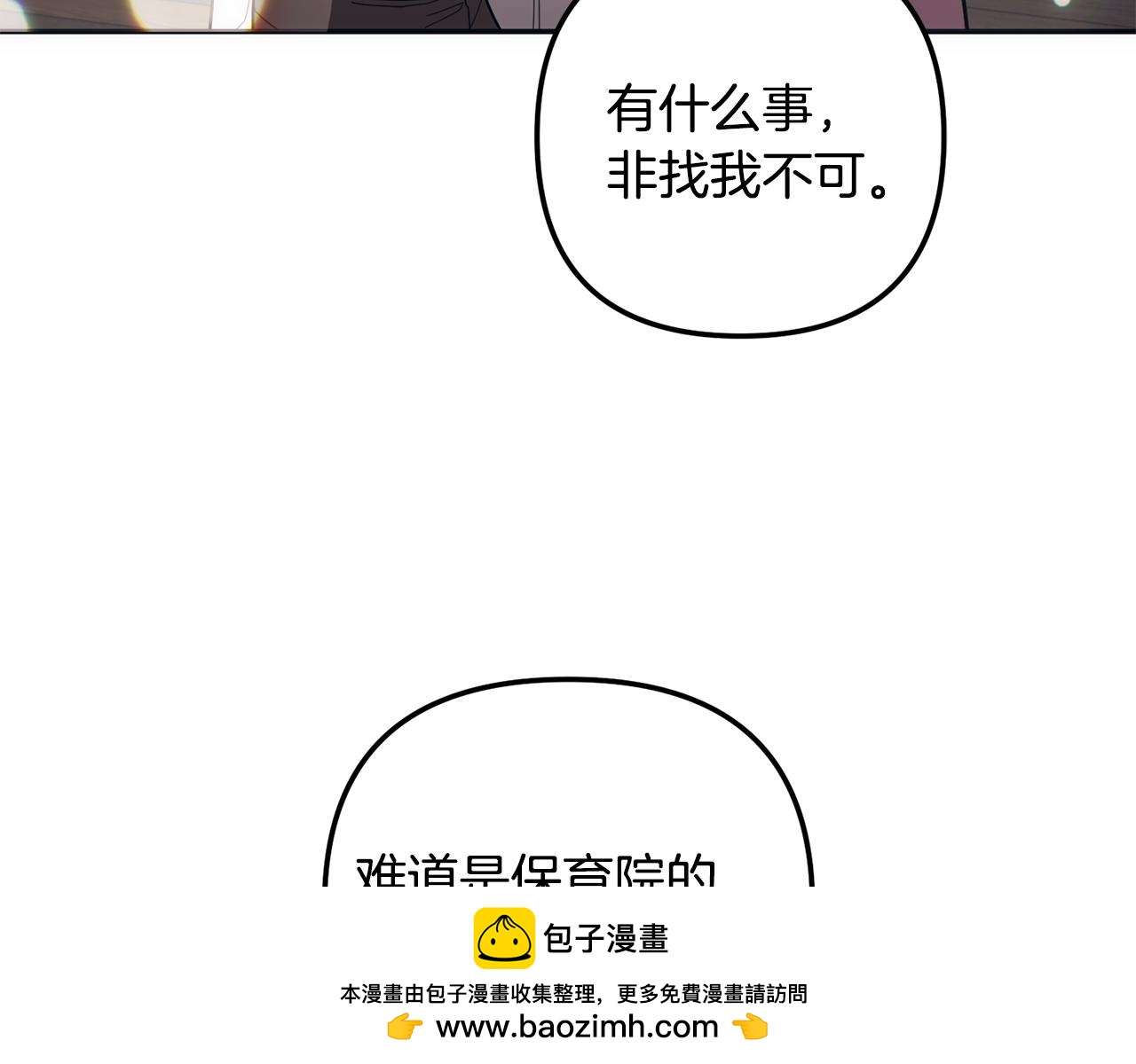 第58话 为皇帝的罪行作证(1/6)-第59话