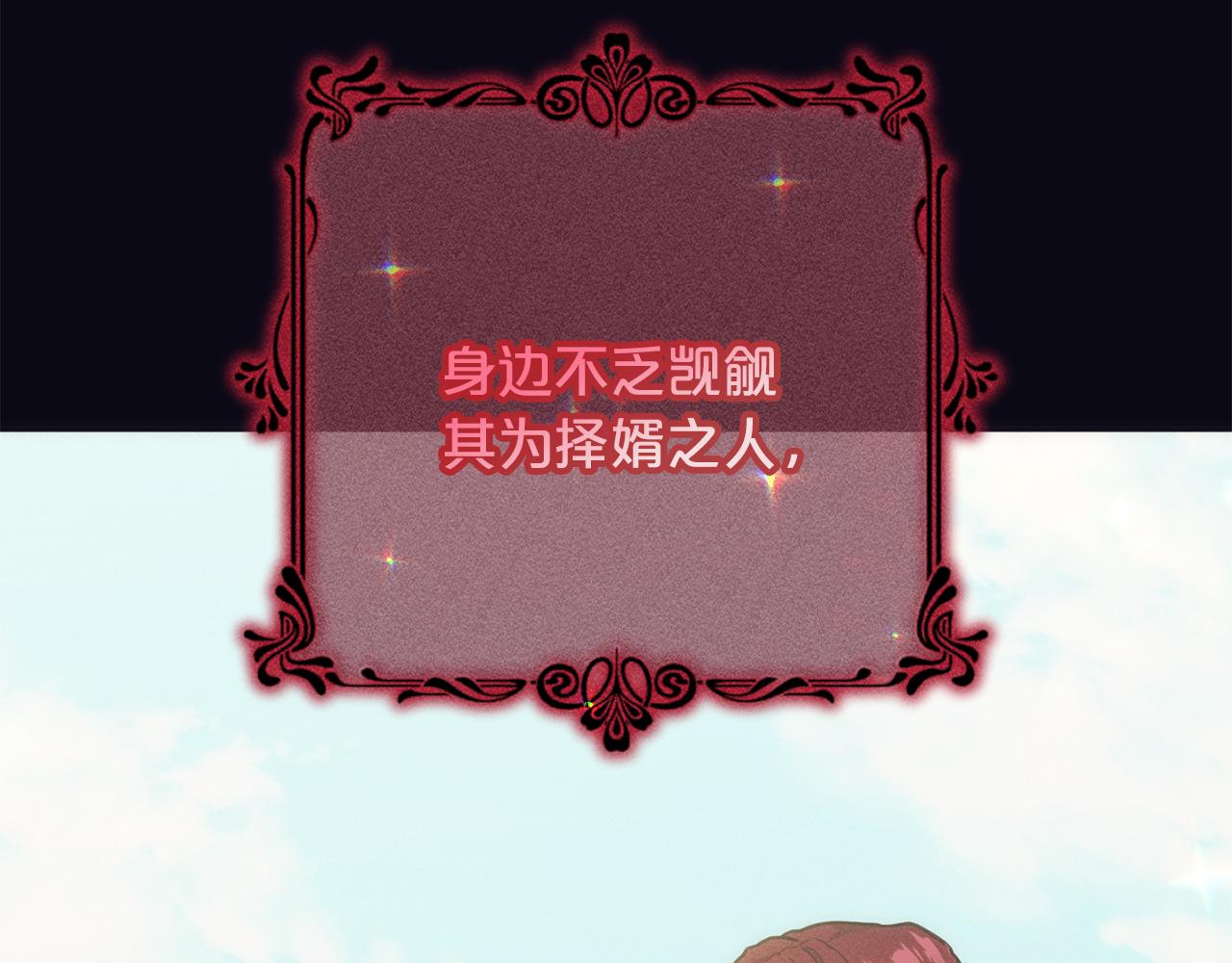 第58话 为皇帝的罪行作证(1/6)-第59话