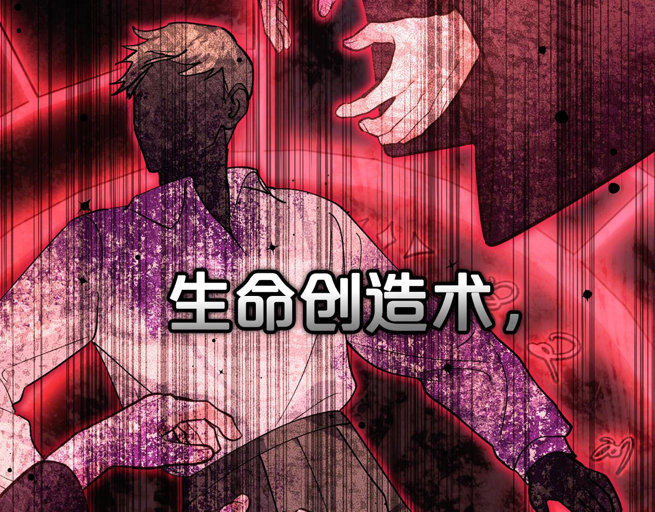 第62话 实验体的身份(1/6)-第63话