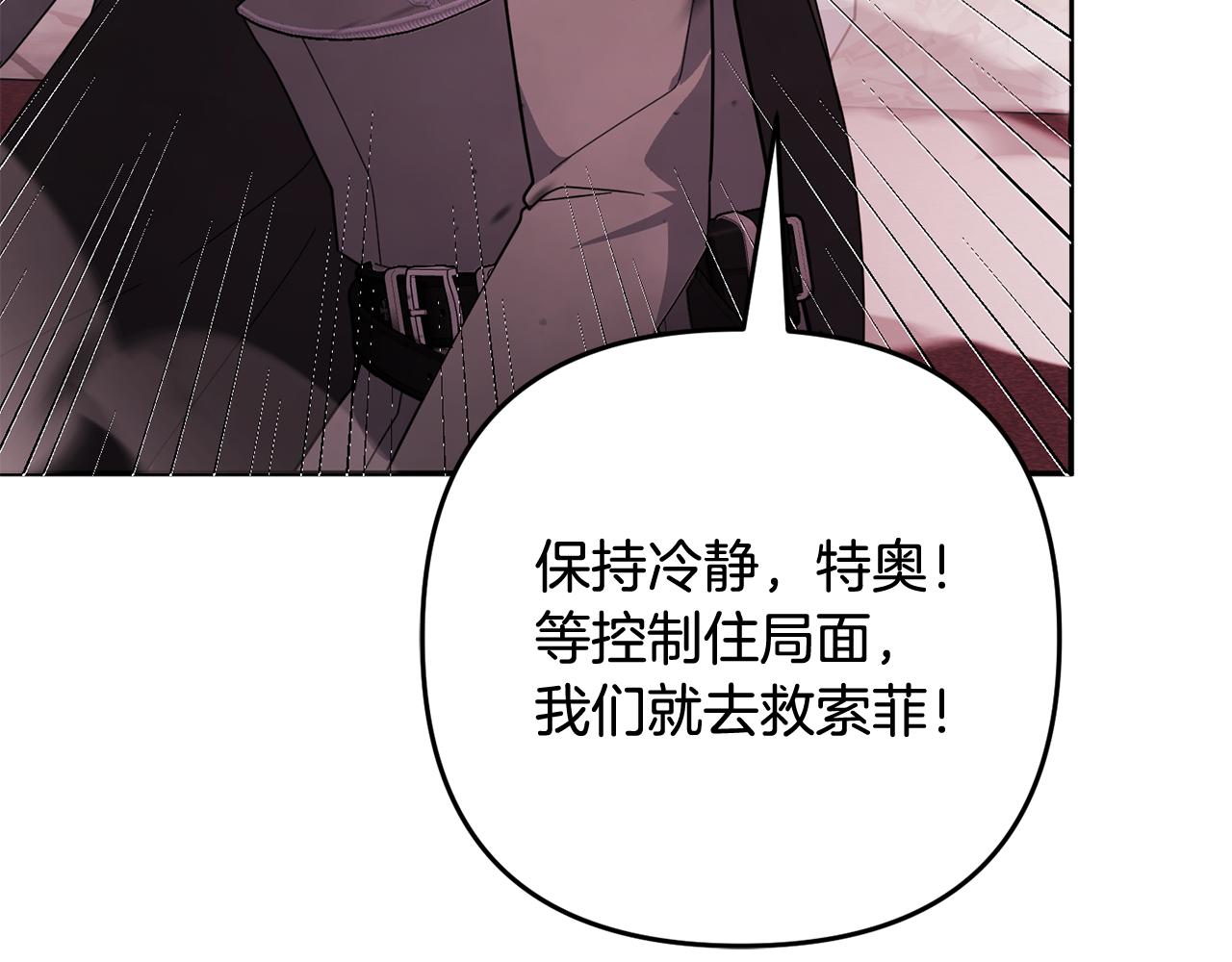第64话 掉以轻心(1/5)-第65话