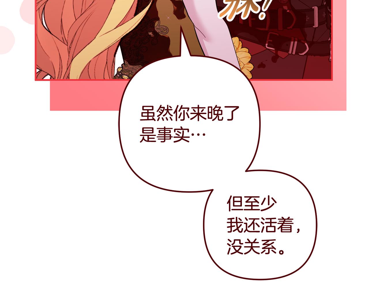 第66话 沉睡了三天三夜(1/4)-第67话