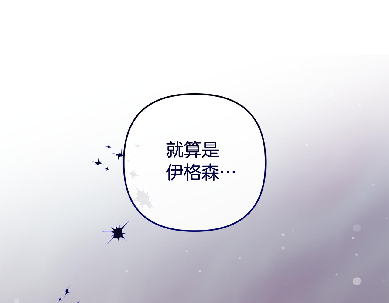 第66话 沉睡了三天三夜(1/4)-第67话