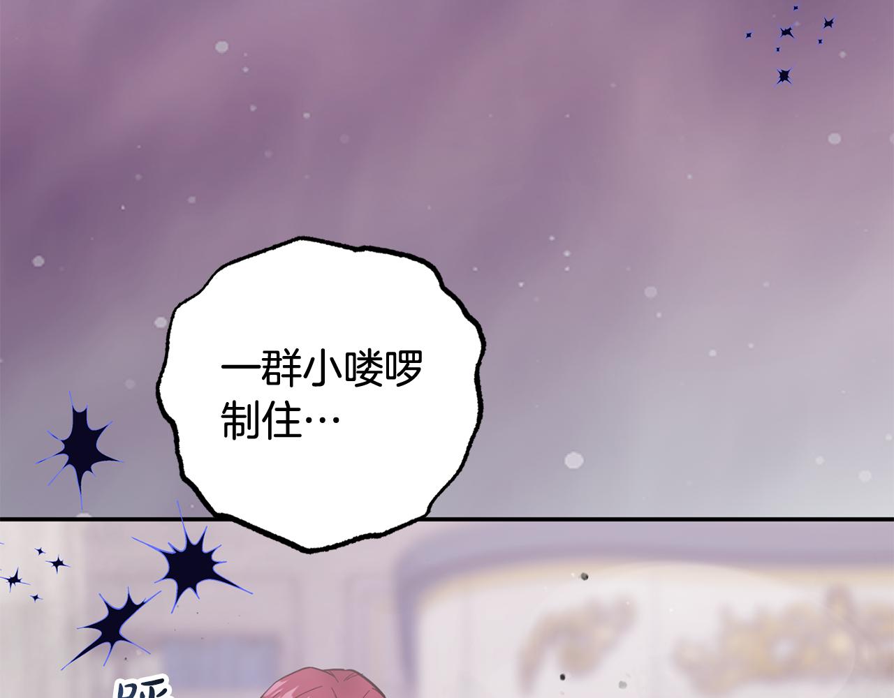 第66话 沉睡了三天三夜(1/4)-第67话