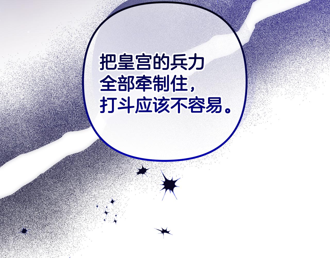 第66话 沉睡了三天三夜(1/4)-第67话
