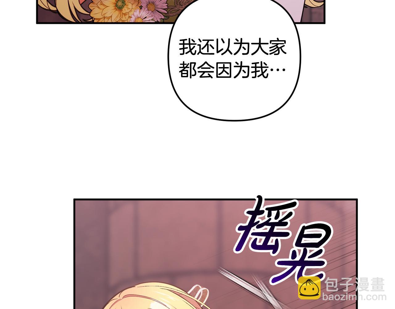 第66话 沉睡了三天三夜(1/4)-第67话