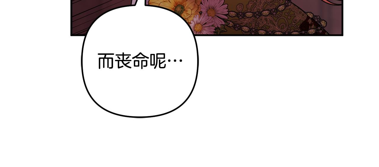 第66话 沉睡了三天三夜(1/4)-第67话