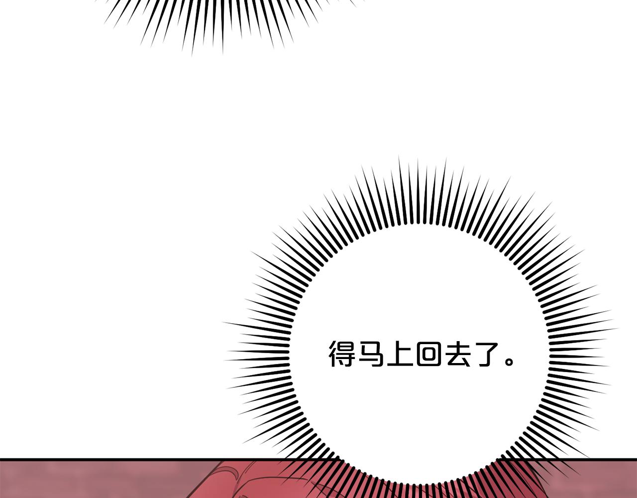 第66话 沉睡了三天三夜(1/4)-第67话