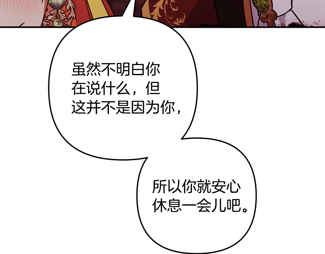 第66话 沉睡了三天三夜(1/4)-第67话