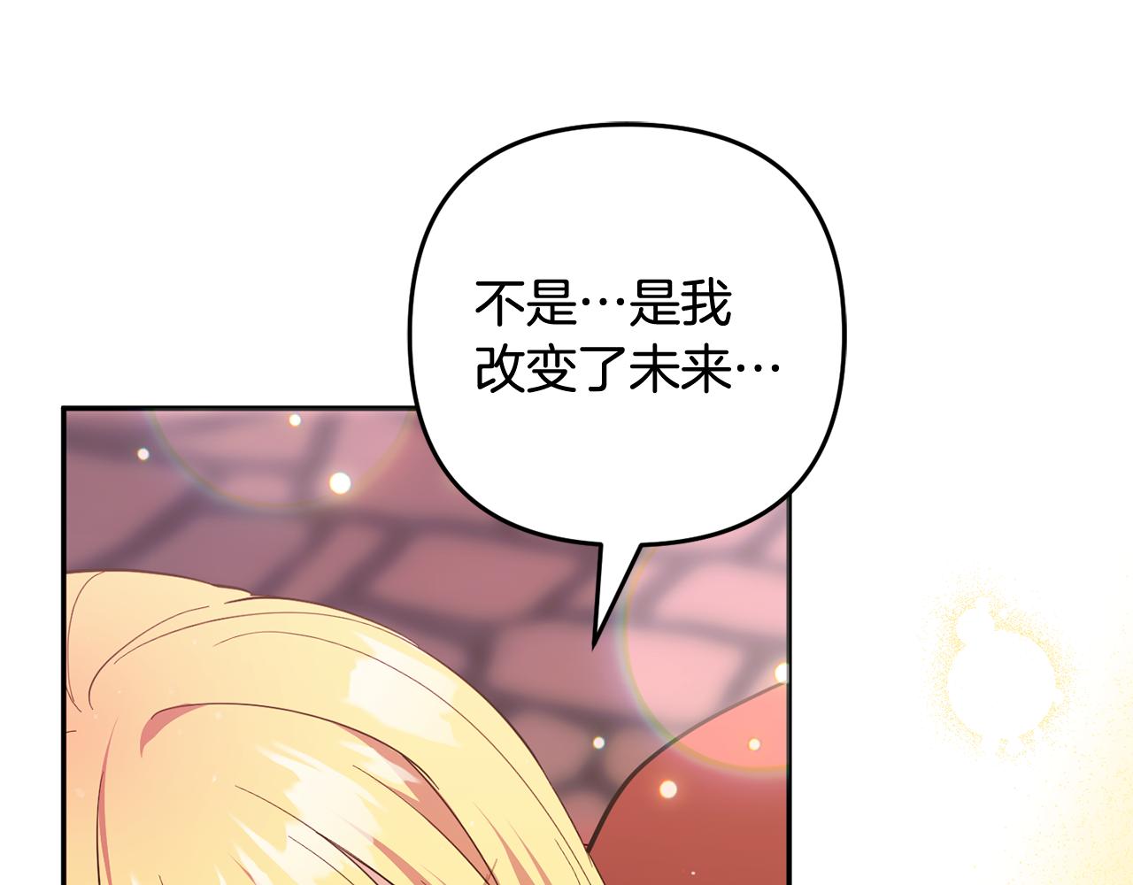 第66话 沉睡了三天三夜(1/4)-第67话