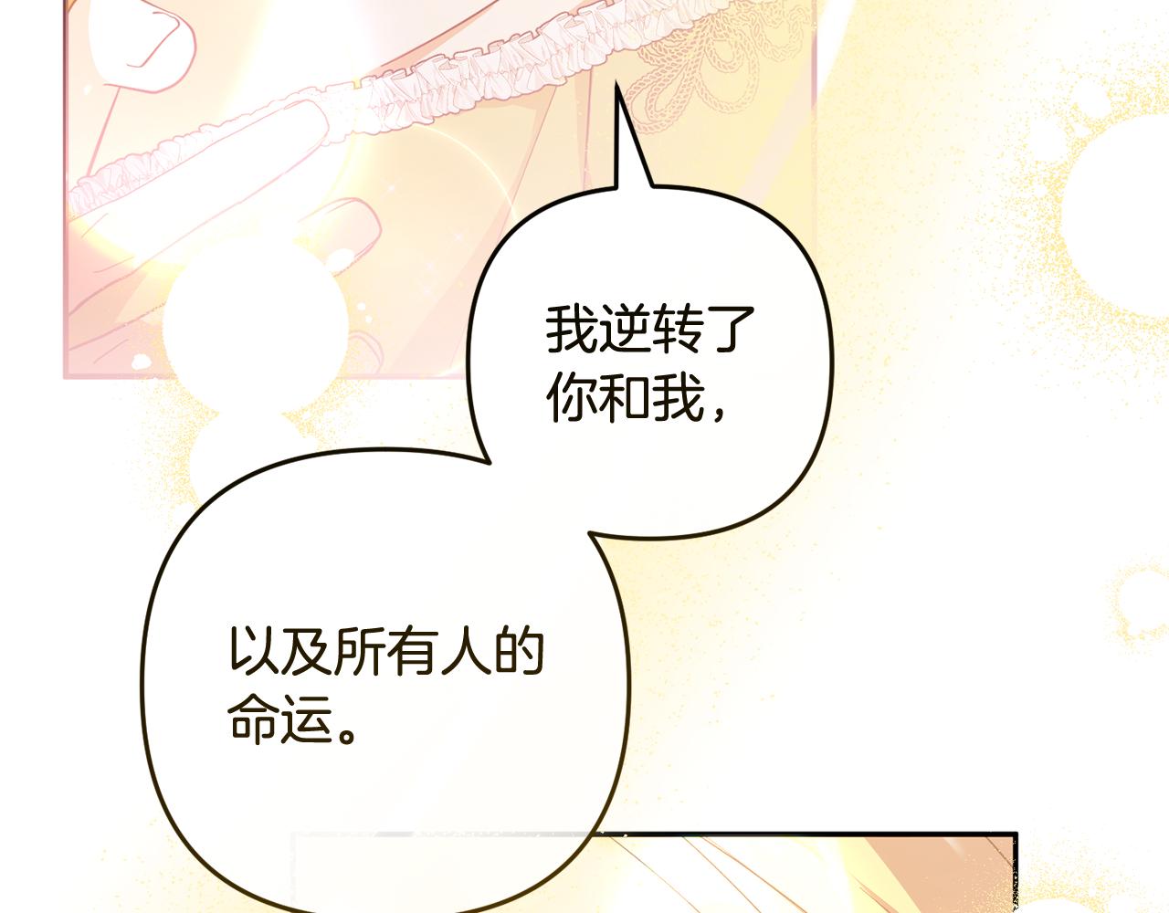 第66话 沉睡了三天三夜(1/4)-第67话