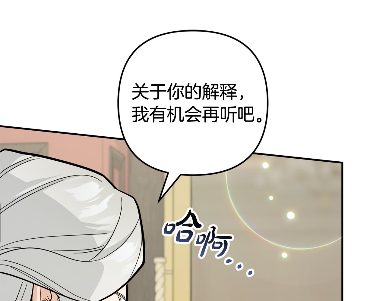 第68话 母亲深爱着我(1/4)-第69话