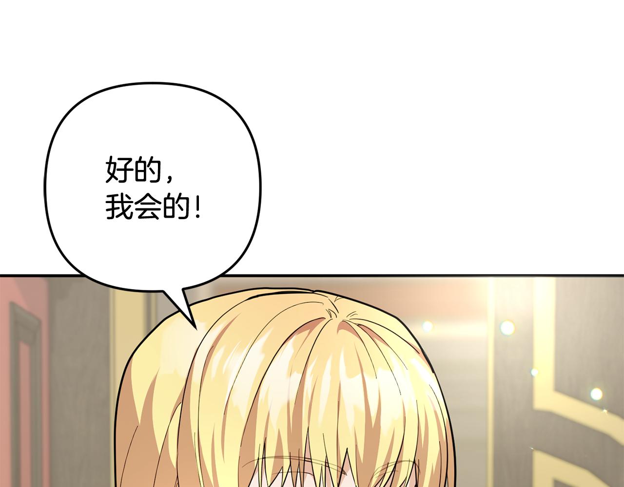 第68话 母亲深爱着我(1/4)-第69话