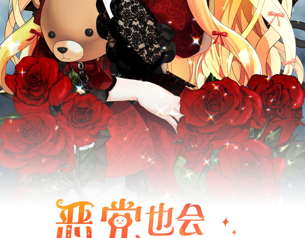 第68话 母亲深爱着我(1/4)-第69话
