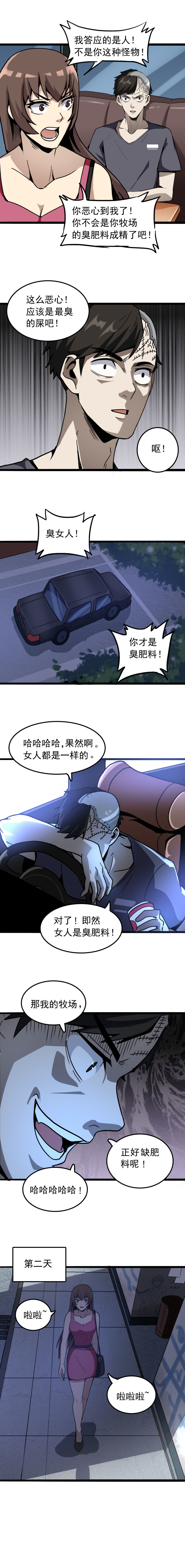 种啥得啥 第1话-第1话