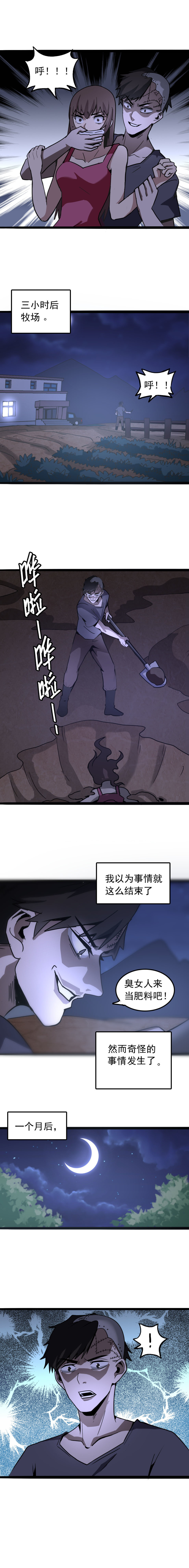 种啥得啥 第1话-第1话