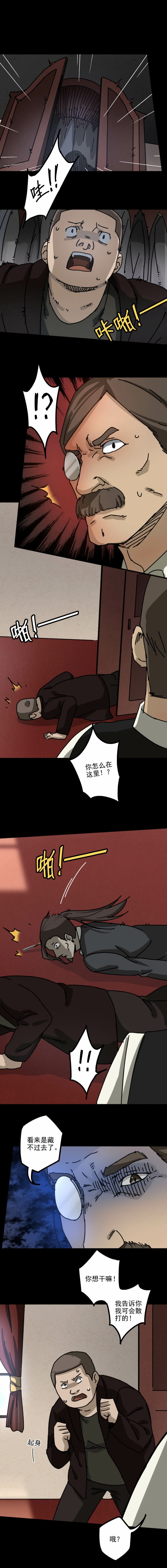 庄园诡事 第4话-第11话