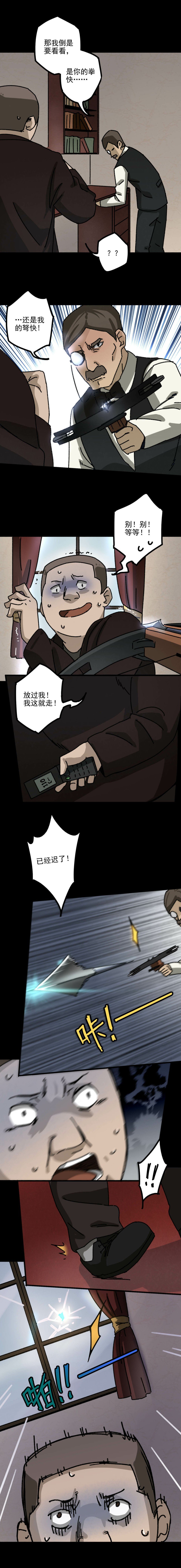 庄园诡事 第4话-第11话
